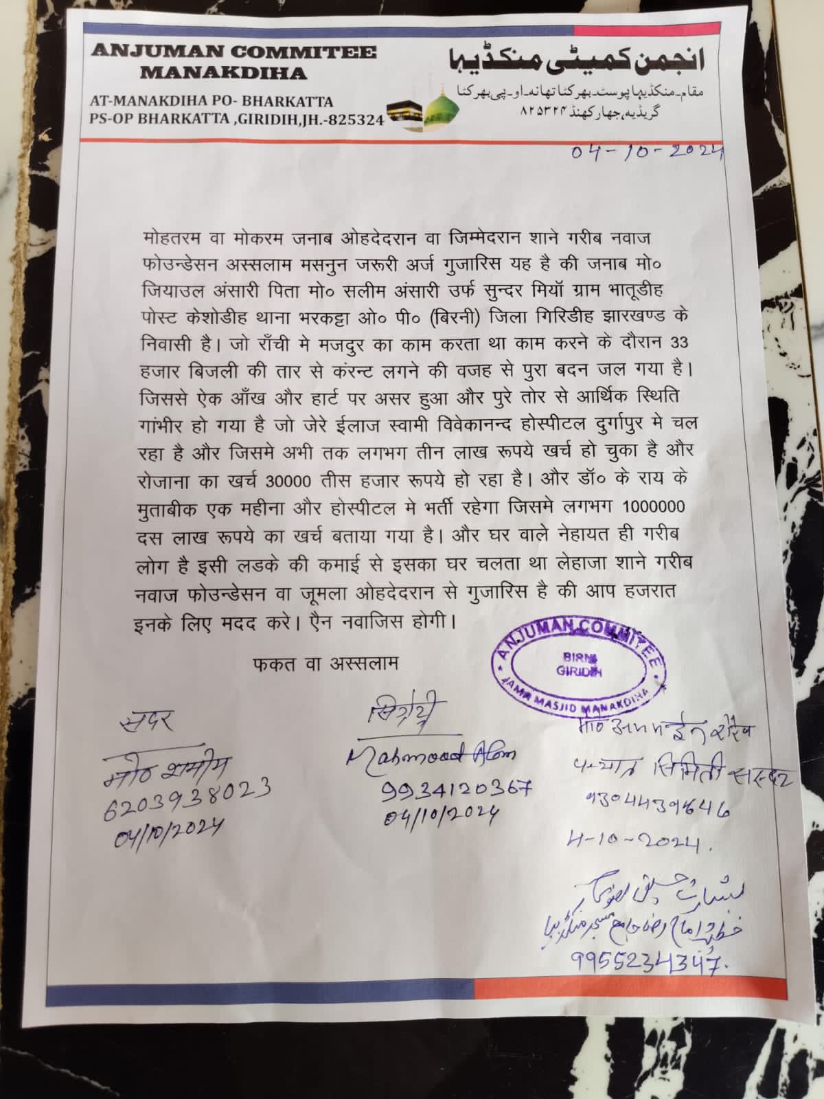 Marriage Donation 14